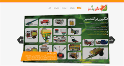 Desktop Screenshot of neginzafar.com